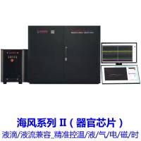 海风II_微流控芯片实验室_器官芯片控制系统_单细胞培养细胞孵育