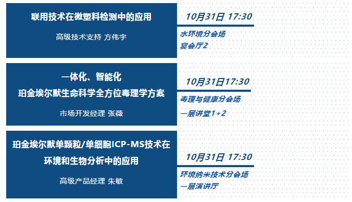 【活动预告】10 月 31 日-11 月 1 日，第二届全国环境化学青年学者论坛