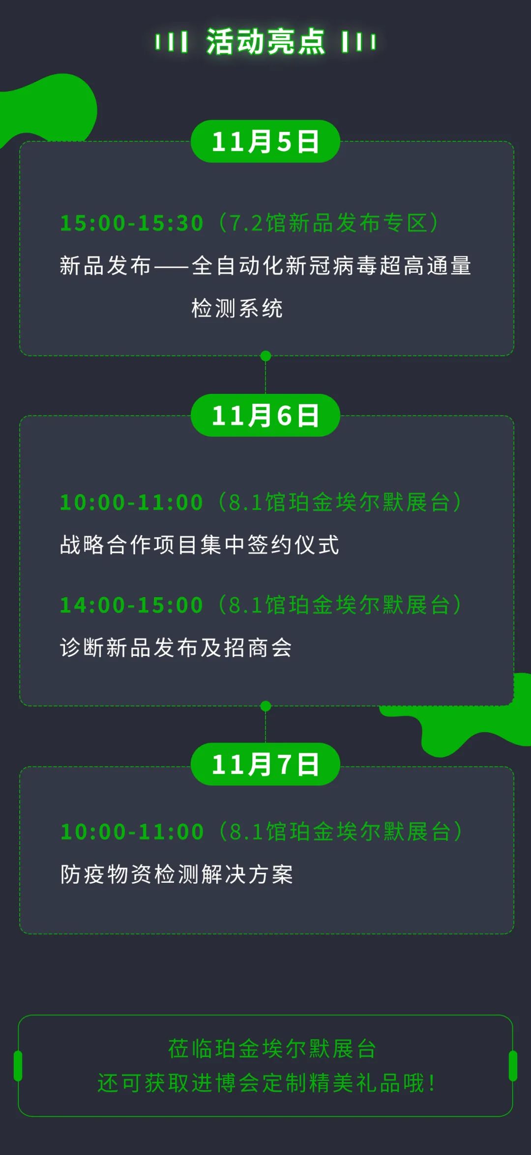倒计时第 8 天！我们虚位以待，等你来