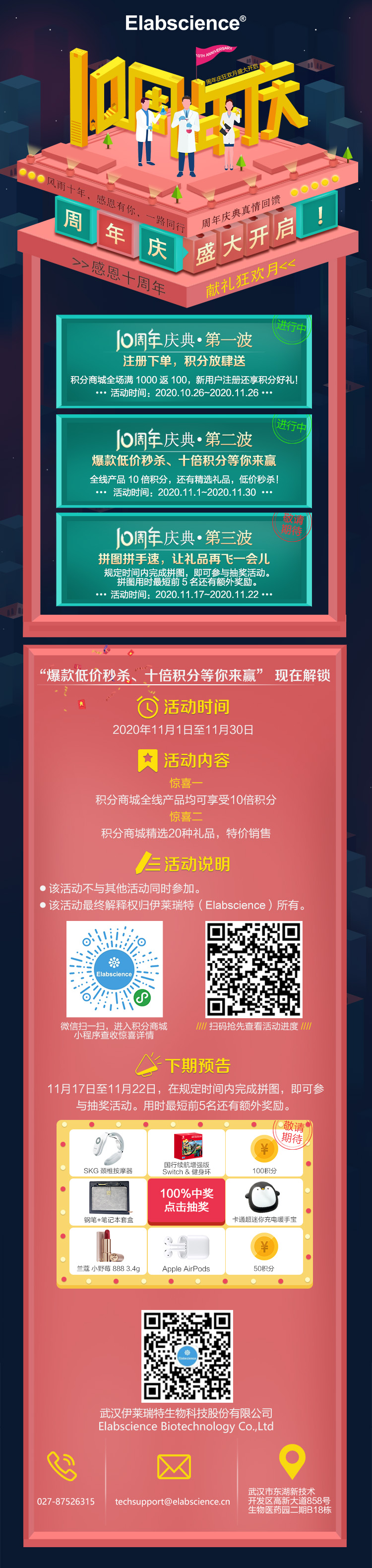 福利来袭|十周年感恩回馈，第二波惊喜现在解锁！！！