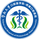 暨南大学口腔医学院·附属口腔BoB手机客户端