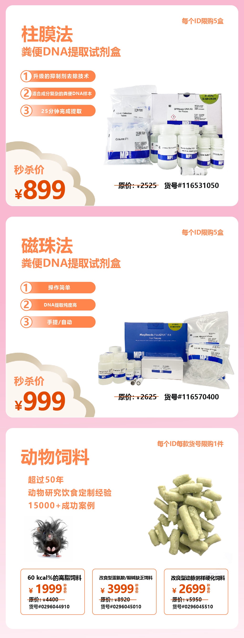 前方高能！双11新品火热来袭，限时秒杀超值享受！