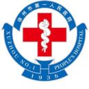 徐州市第一人民开云平台官网入口

