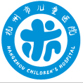 杭州市儿童医院