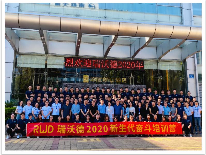 莫愁前路无指引，山登绝顶我为峰！瑞沃德2020届首批应届生入职培训圆满结束！