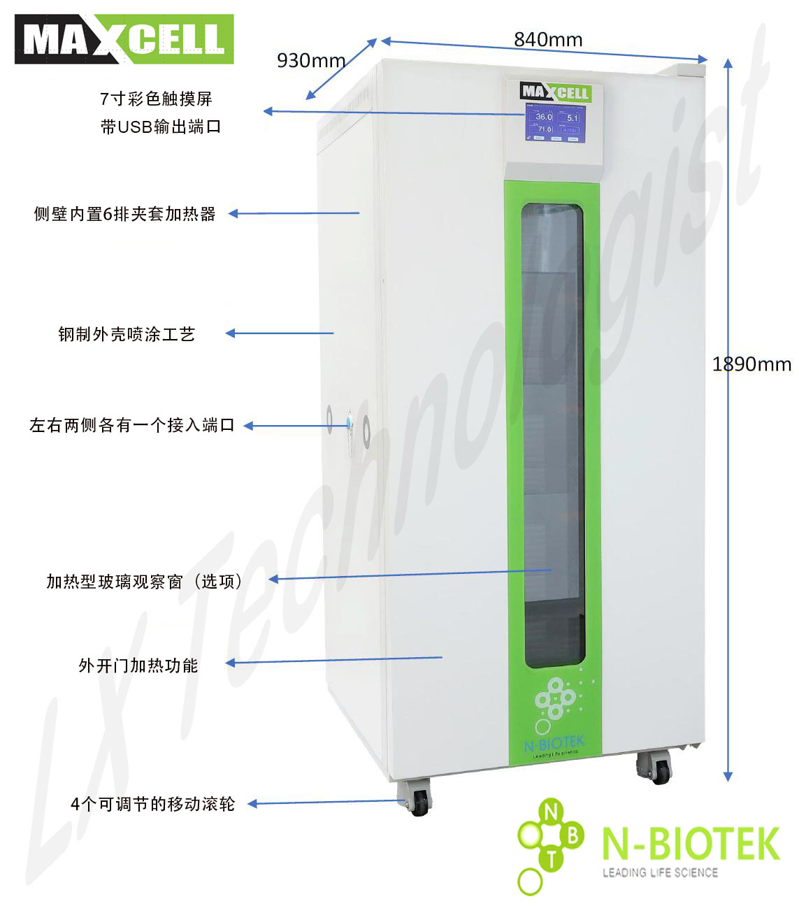 MAXCELL生产型CO2培养箱
