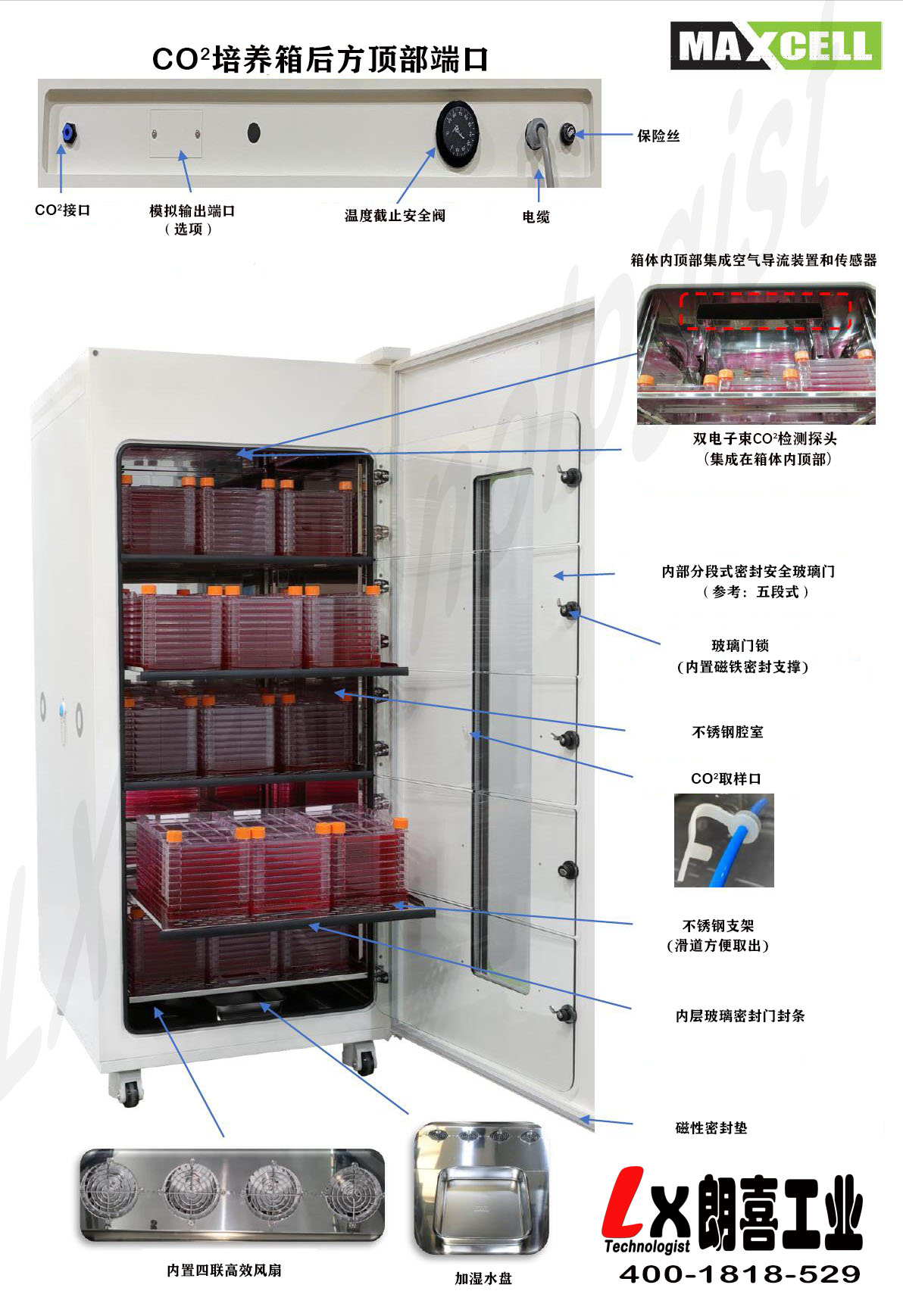 MAXCELL生产型CO2培养箱
