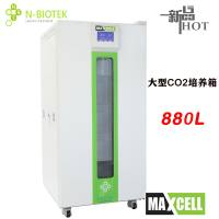 MAXCELL生产型CO2培养箱