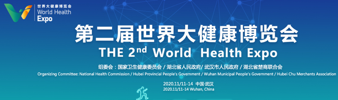 倒计时5天| 金开瑞与您相约健博会，一起为健康武汉加油！