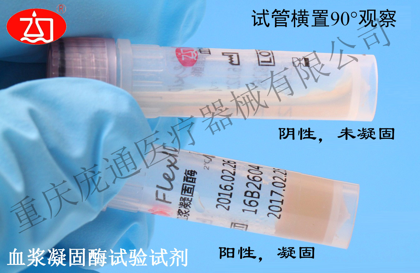 血漿凝固酶試驗試劑 兔血漿干粉  兔血漿