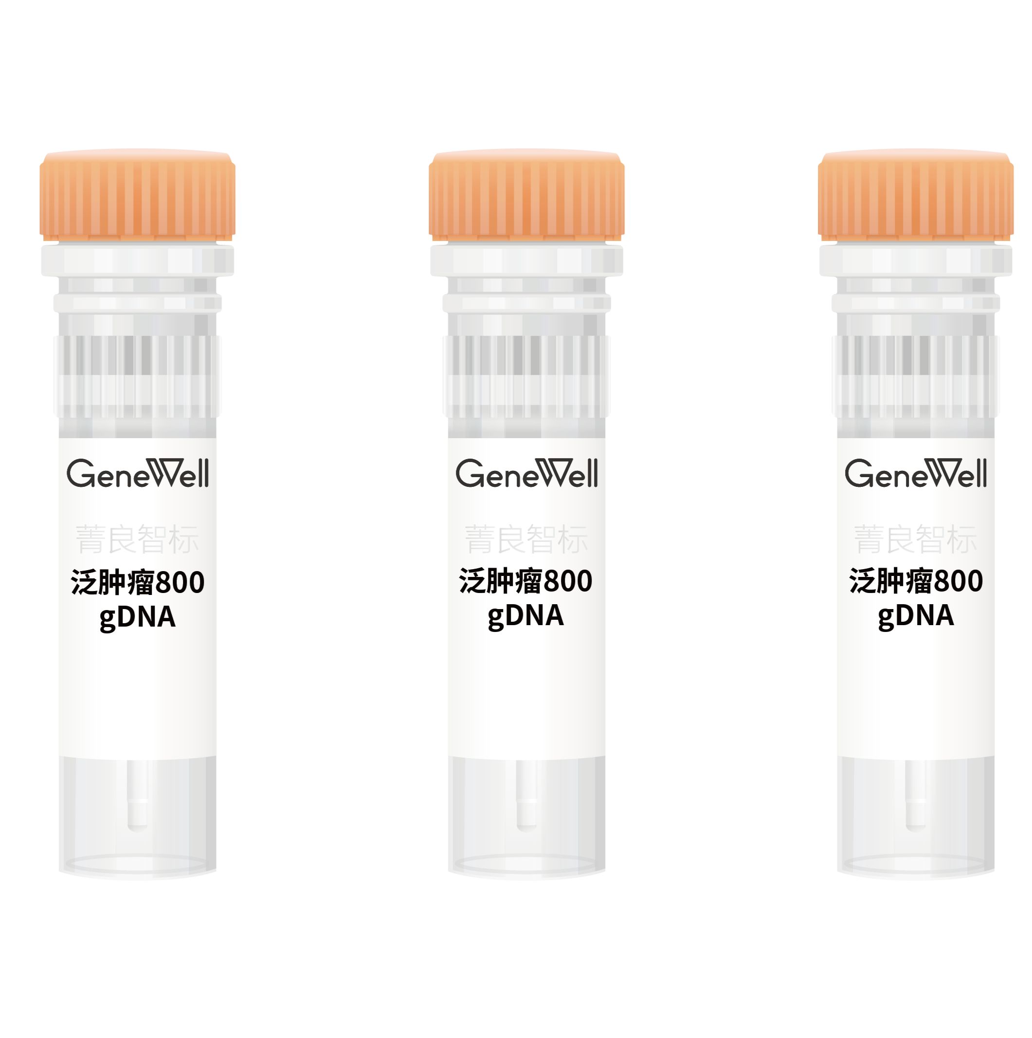   泛肿瘤800 gDNA标准品