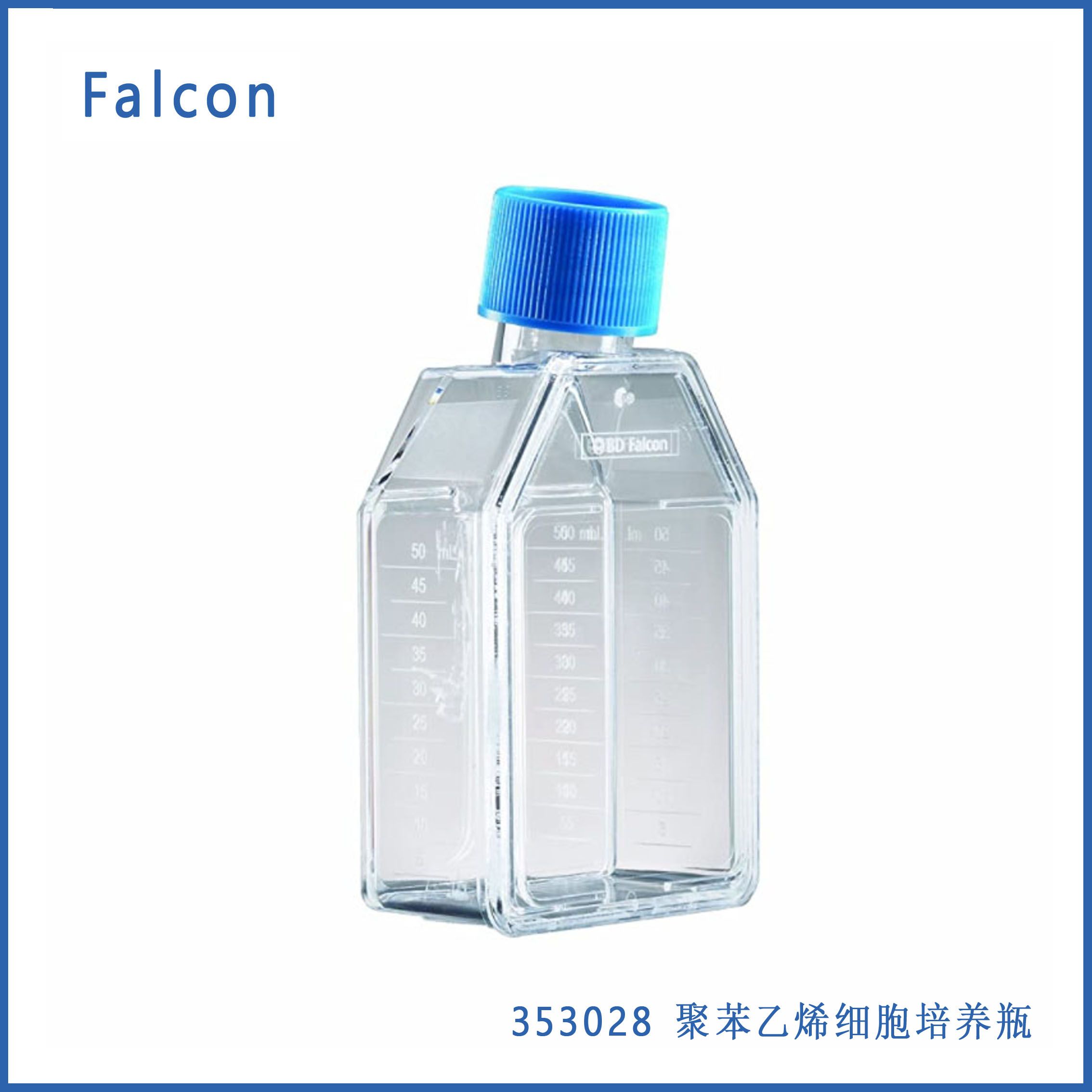 Falcon 353028聚苯乙烯细胞培养瓶，带蓝色塞密封螺帽，直颈， ​​​​​​​175平方厘米培养面积，750mL容量，现货