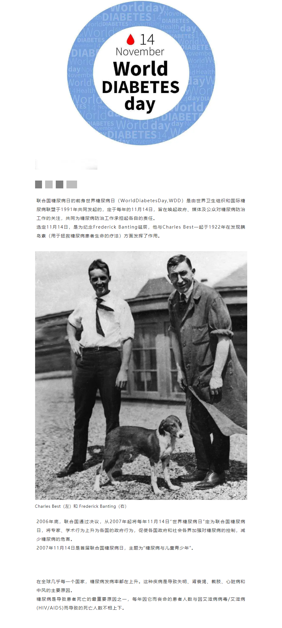 今天，你的糖分超标了吗？