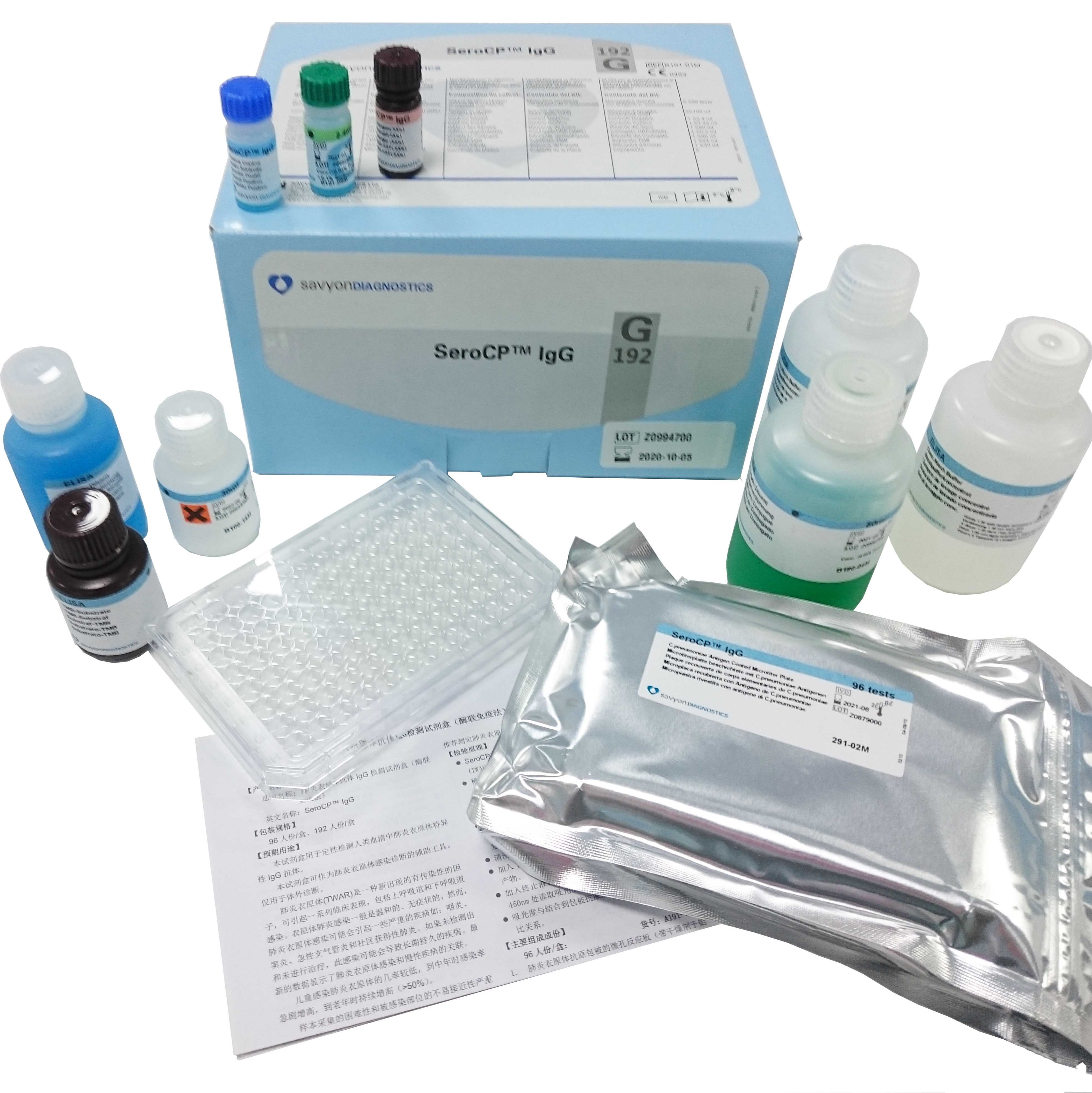 肺炎衣原体抗体IgG检测试剂盒（酶联免疫法）