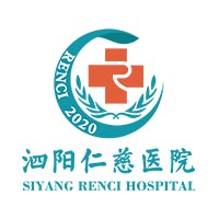 泗阳仁慈医院