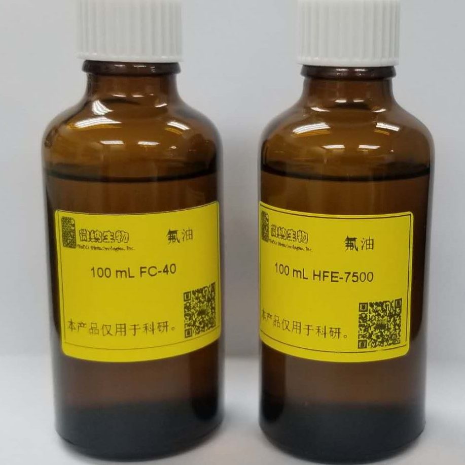 氟油（HFE-7500, FC-40)