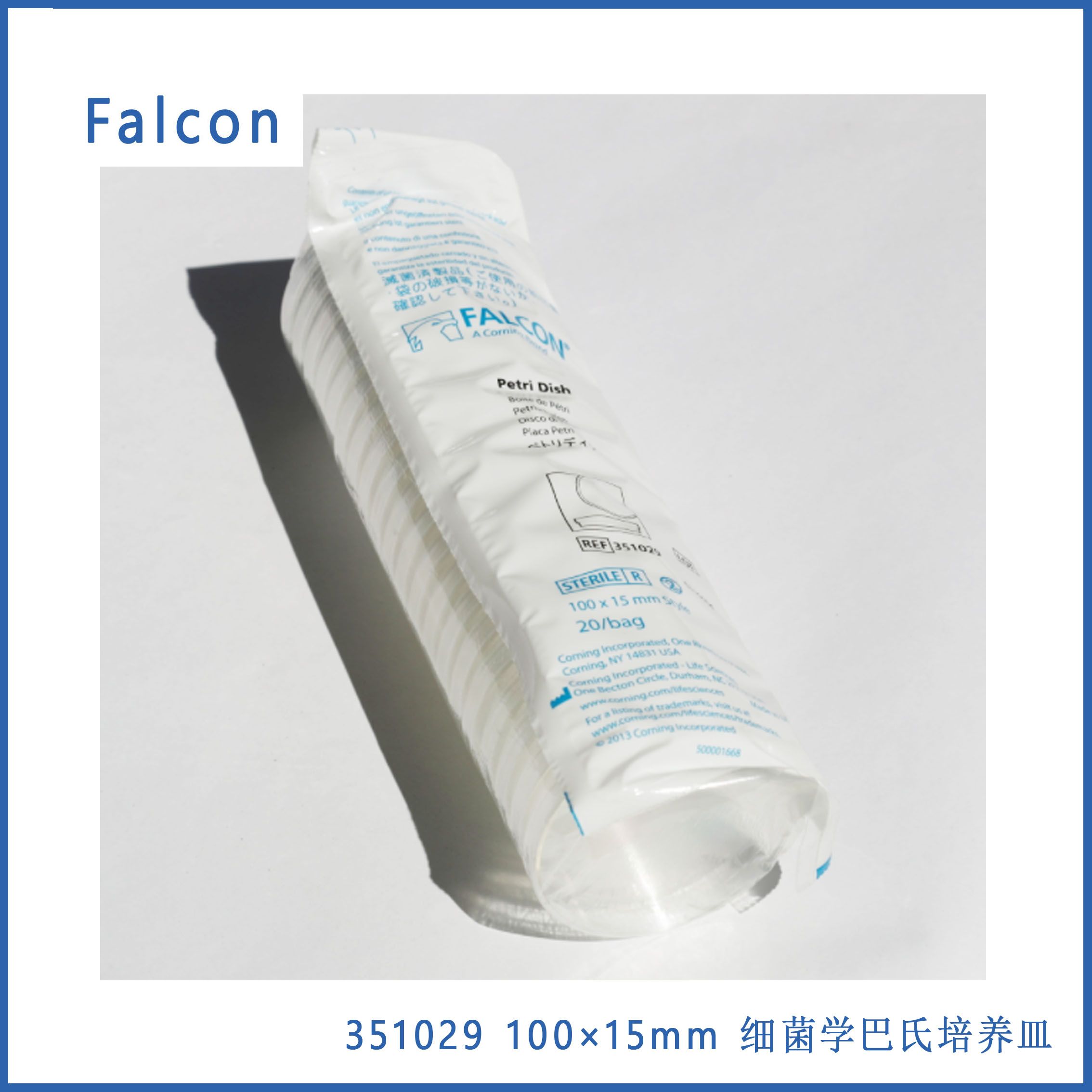 细菌学巴氏培养皿100×15mm Faclon 351029 现货