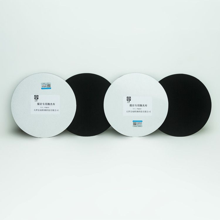 煤岩专用抛光布