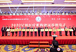 上海禾新医院参与 2020 年医交会荣获两大奖项