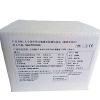 人全段甲状旁腺激素检测试剂盒（酶联免疫法）