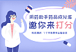 【合集】细数临床上令你印象深刻的药物不良反应...｜有奖调研