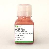 EDTA抗凝狗血