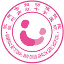 钦州市妇幼保健院