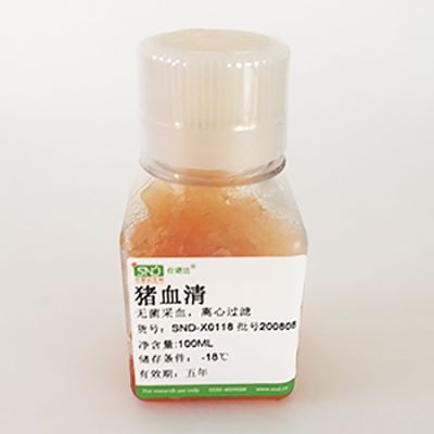 猪血清