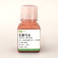 EDTA抗凝马血