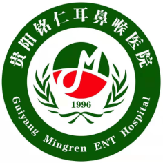 贵阳铭仁耳鼻喉医院