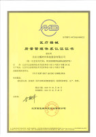 ISO13485证书扫描件--北京义翘神州科技股份有限公司_部分3.jpg