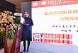 西安交通大学第二附属医院联合 BRICS 承办亚太医学论坛