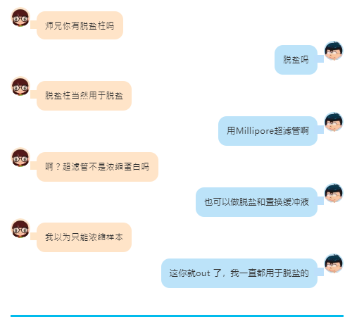 要成为使用Millipore超滤管的达人，这份攻略你少不了