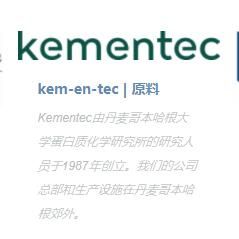 Kem-En-Tec代理