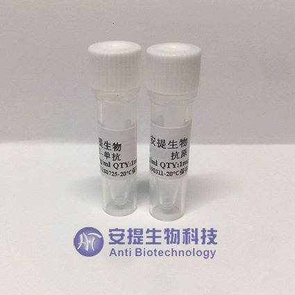 啶氧菌酯抗体　啶氧菌酯单抗　啶氧菌酯单克隆抗体　POS抗体 Picoxystrobin antibody