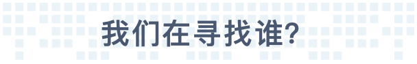多岗急招！诚邀您加入 CST 乘风破浪团队