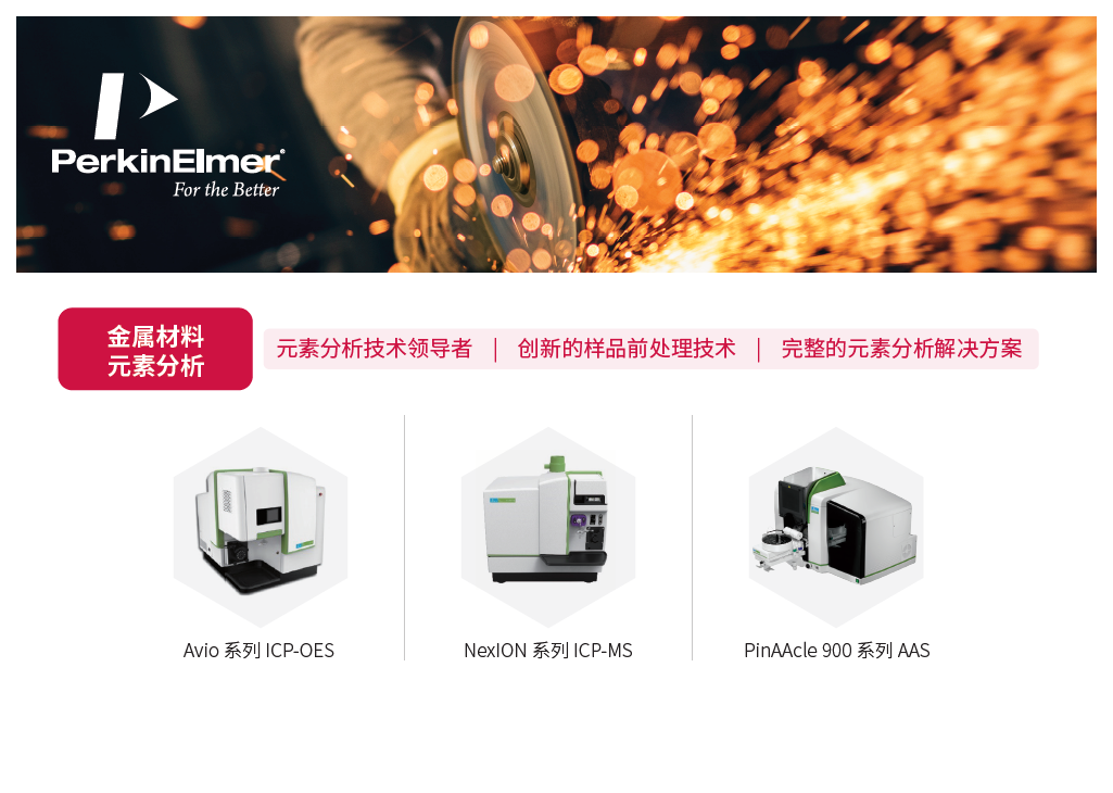 【活动预告】12 月 2-4 日 | 全国有色金属产品分析检测论坛