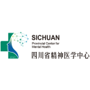 四川省精神医学中心