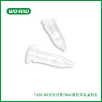 伯乐Bio-rad 732-6165 Freeze 'N Squeeze DNA Gel Extraction Spin Columns, 25 columns,冷冻挤压DNA凝胶萃取旋转柱