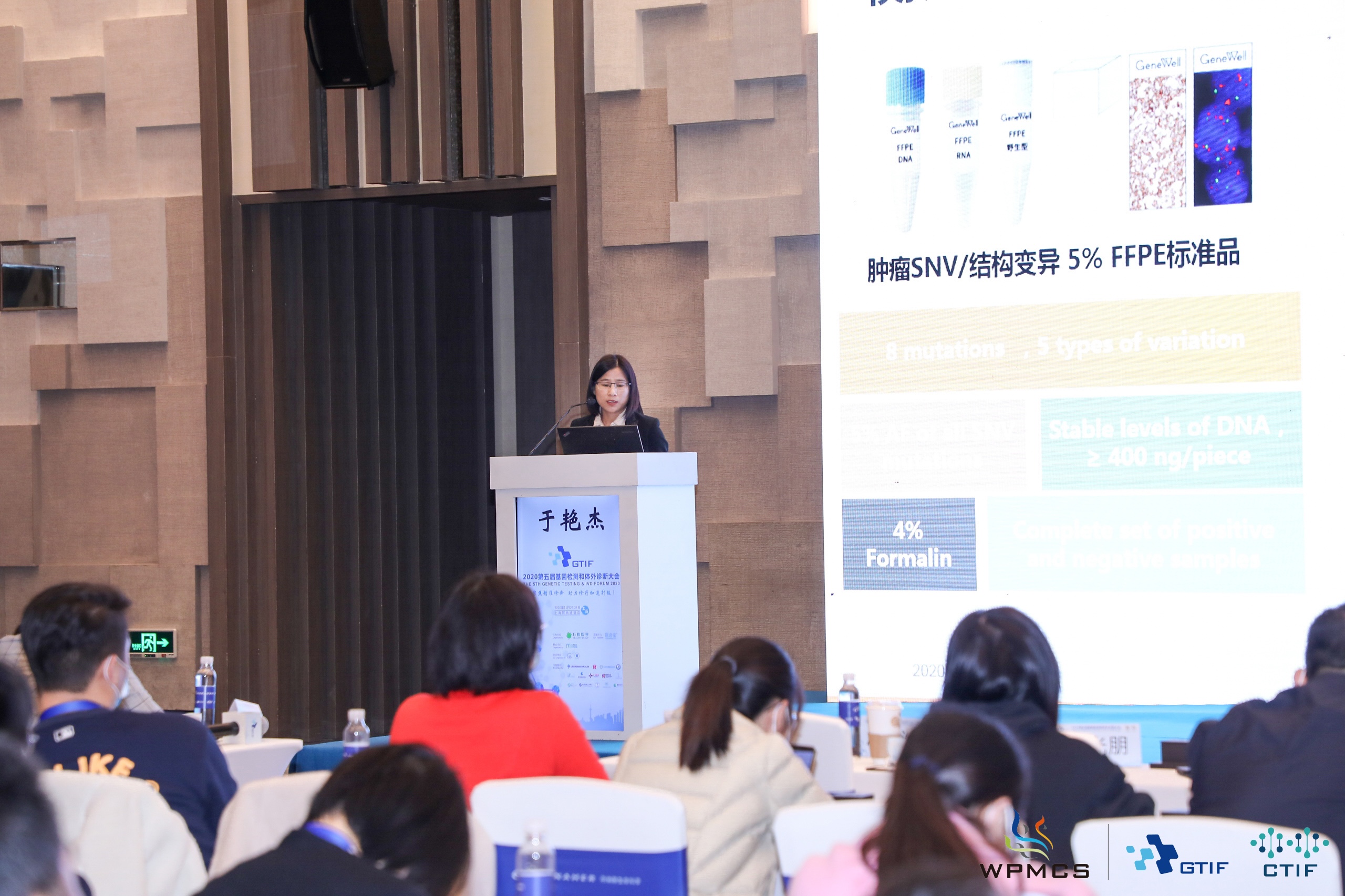 精彩回顾 | 菁良助力2020第五届全球精准医疗峰会