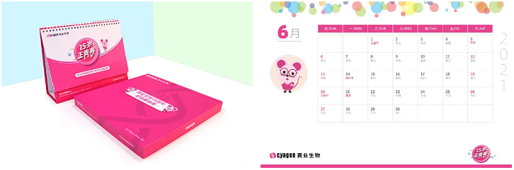 赛业生物2021年台历全新出炉,限量发行!
