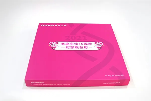 赛业生物2021年台历全新出炉,限量发行!