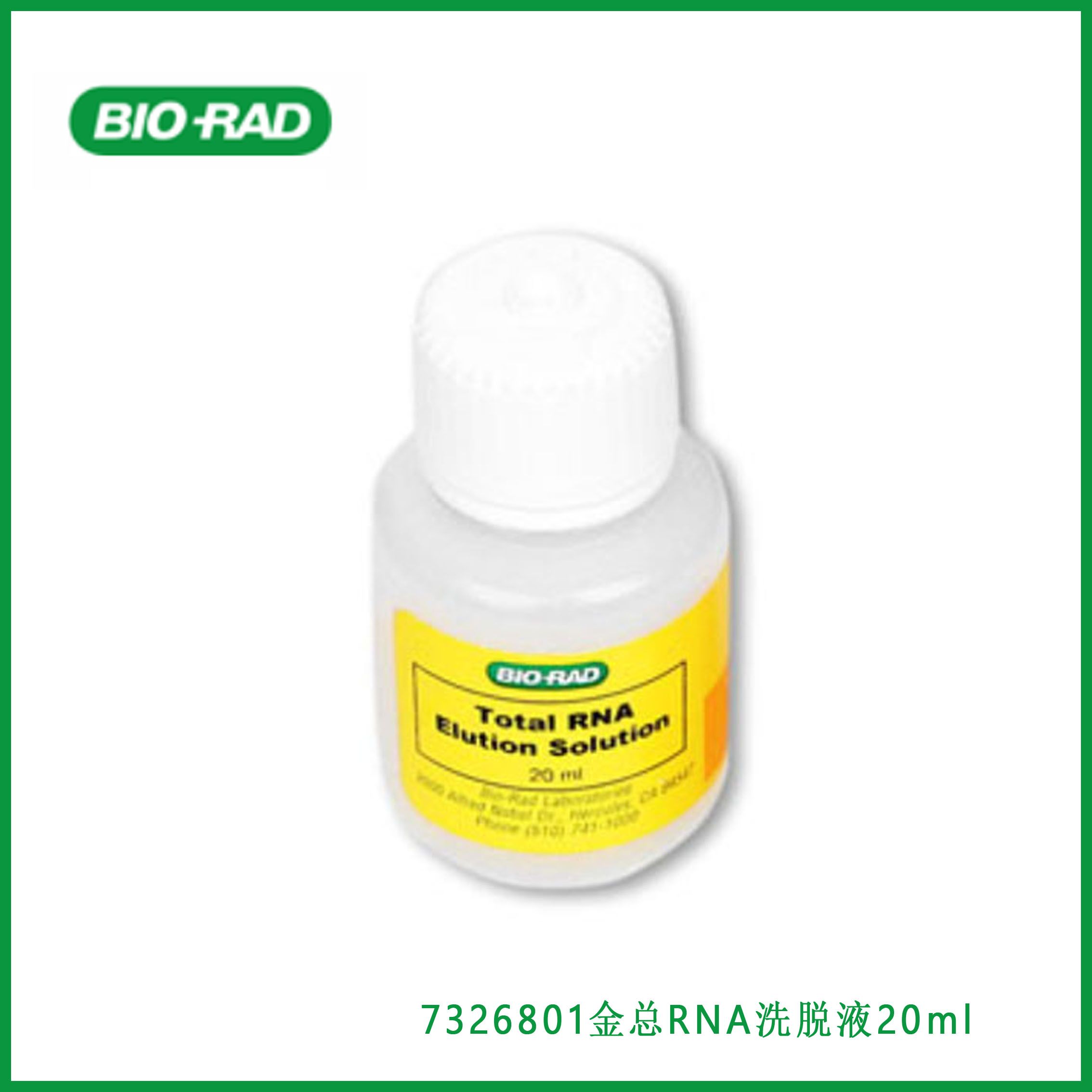伯乐Bio-rad 7326801 Aurum Total RNA Elution Solution, RNase-free, 20 ml金总RNA洗脱液，无RNase，20毫升,现货