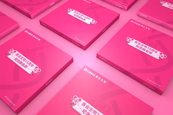 赛业生物2021年台历全新出炉,限量发行!