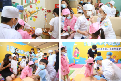 小小医生体验！安和泰首届亲子健康文化节欢乐举办