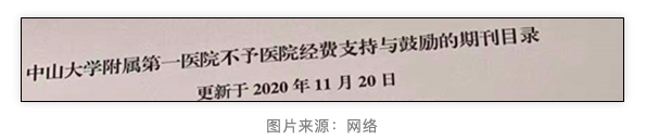 凉凉 最高8 分一区 这51 本期刊被曝列入国内高校 黑名单 要投稿的注意了 实验方法 丁香通