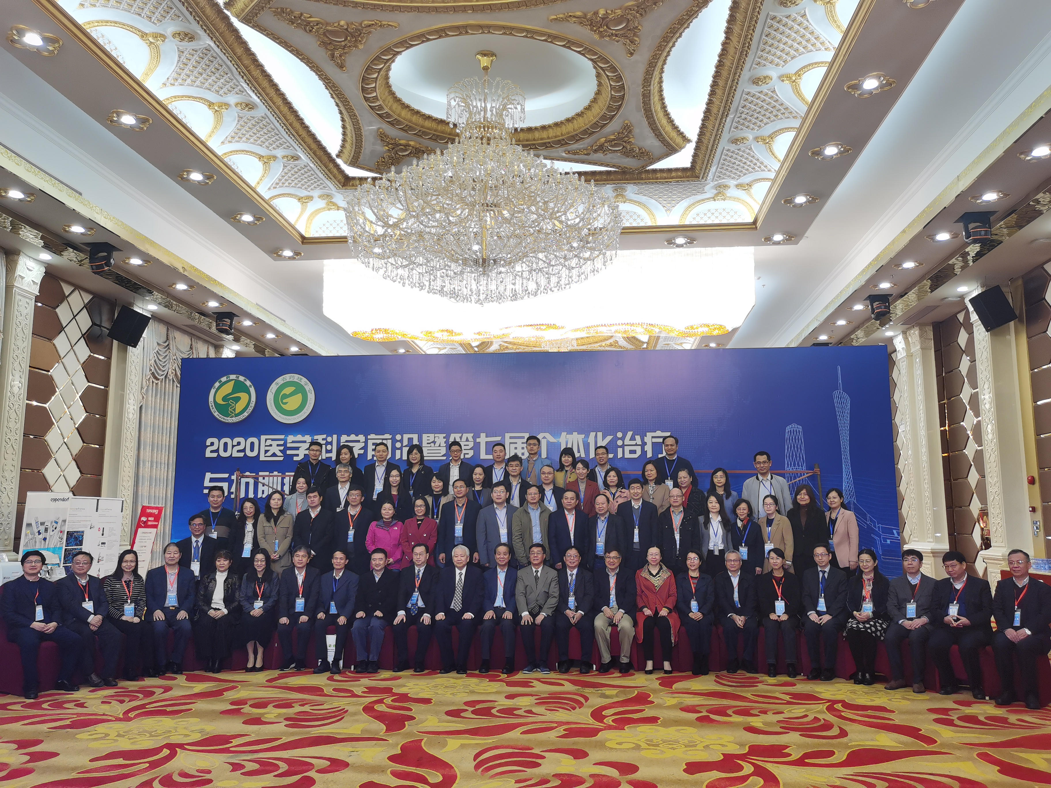 森西科技参加2020医学科学前沿暨第七届个体化治疗与抗肿瘤药物研究新趋向研讨会