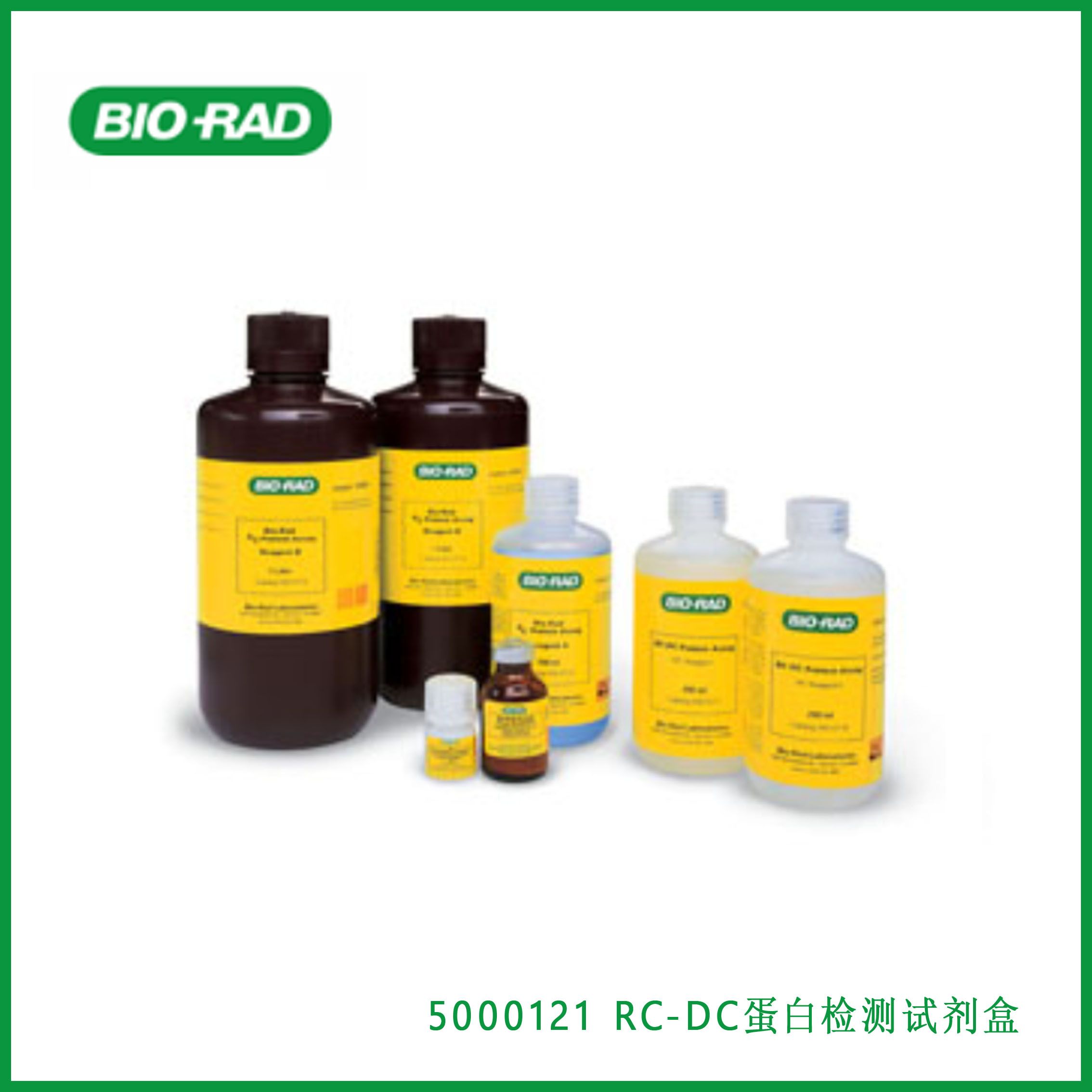 伯乐Bio-rad 5000121 RC DC Protein Assay Kit I，  RC-DC蛋白检测试剂盒Ⅰ,现货