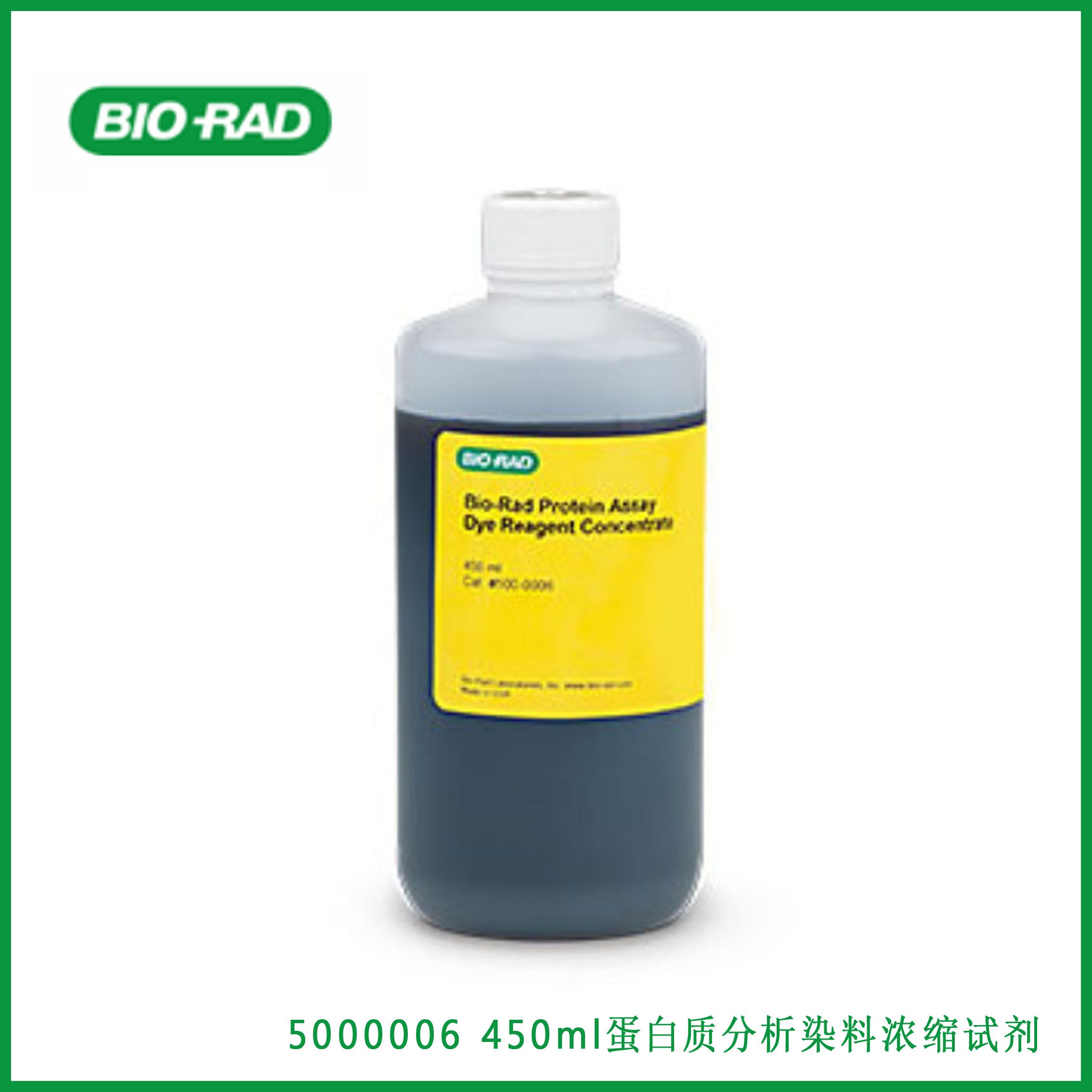  伯乐Bio-Rad 5000006 Protein Assay Dye Reagent Concentrate, 450 ml蛋白质分析染料浓缩试剂，现货
