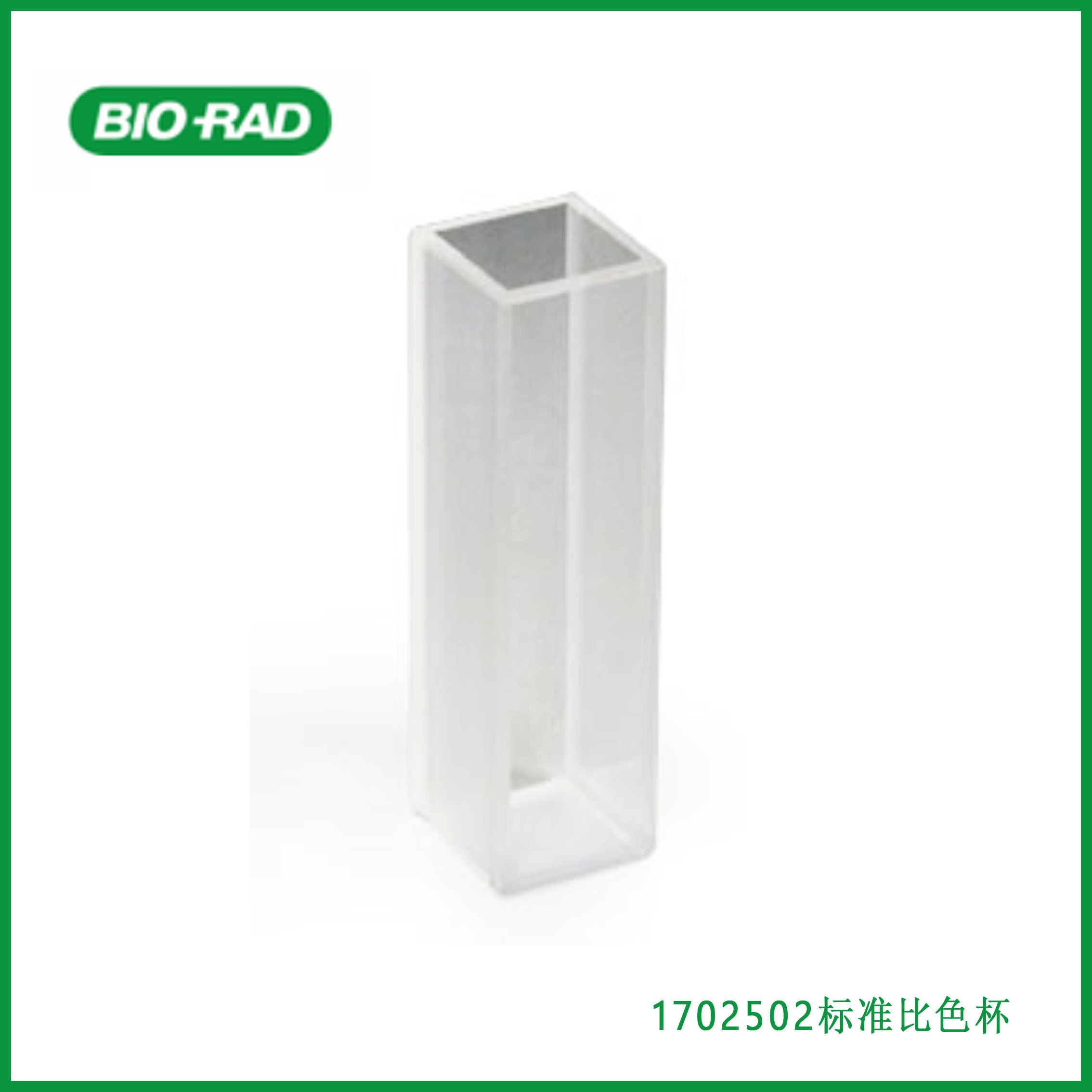伯乐Bio-rad 1702502 tandard Cuvette, 1-3.5 ml, quartz标准比色杯，1-3.5 ml，石英，现货